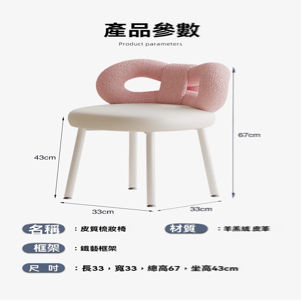 秋畔旗艦店 固定款 羊羔絨(化妝椅 輕奢椅 女生臥室椅 美甲 秋畔旗艦店 固定款 羊羔絨(化妝椅 輕奢椅 女生臥室椅 美甲