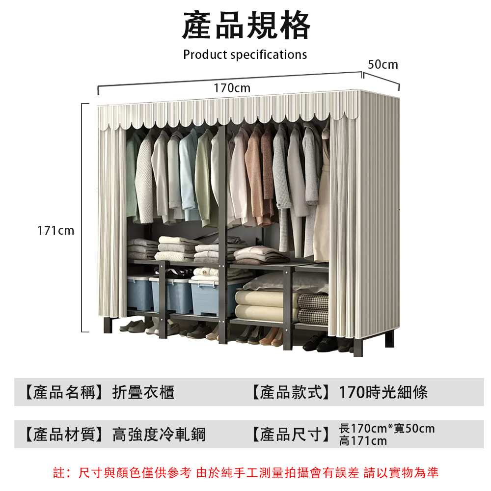 笨小孩 免安裝鋼架衣櫥 窗簾式衣櫃 布衣櫃(收納櫃 折疊衣櫃 笨小孩 免安裝鋼架衣櫥 窗簾式衣櫃 布衣櫃(收納櫃 折疊衣櫃