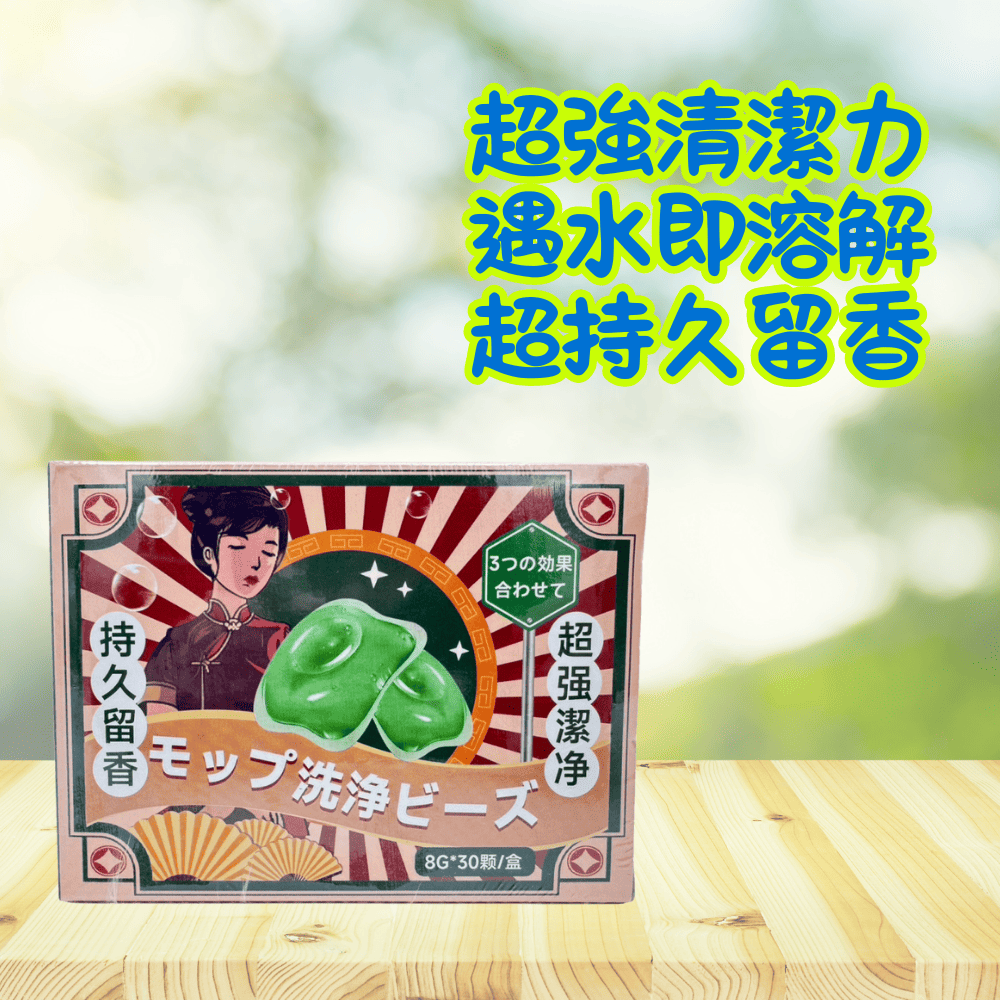 湠佶 超值3盒組 花露水萬用超濃縮清潔球30顆/盒(洗衣膠球 湠佶 超值3盒組 花露水萬用超濃縮清潔球30顆/盒(洗衣膠球