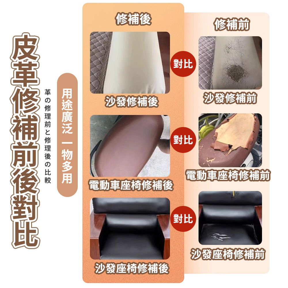 MINT嚴選 沙發皮革修補貼片 皮革修補貼片 11色可選/1 MINT嚴選 沙發皮革修補貼片 皮革修補貼片 11色可選/1