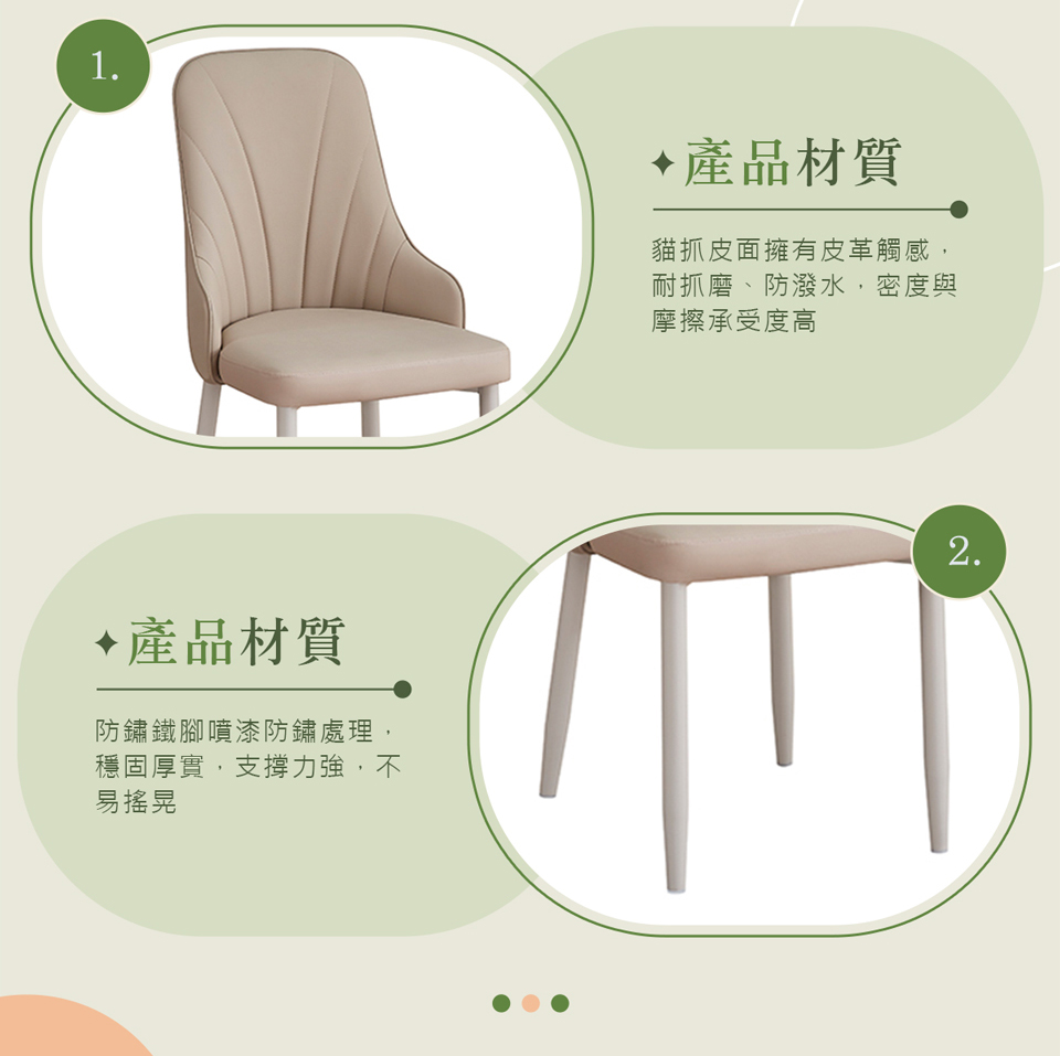 AT HOME 米色白腳貓抓皮餐椅/休閒椅 現代簡約(巴德) AT HOME 米色白腳貓抓皮餐椅/休閒椅 現代簡約(巴德)