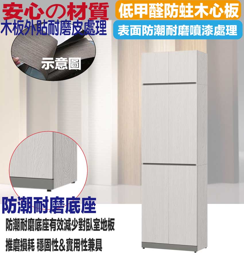 文創集 維斯2.5尺六門雙吊加高衣櫃組合優惠推薦 文創集 維斯2.5尺六門雙吊加高衣櫃組合優惠推薦