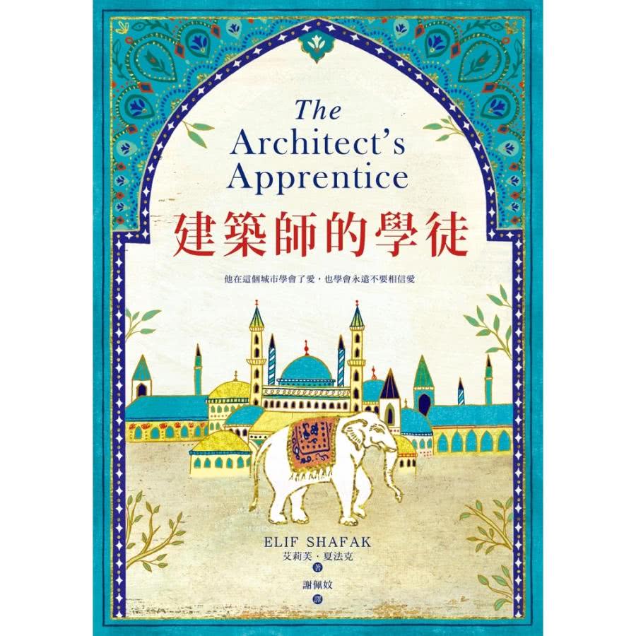 【momoBOOK】建築師的學徒(電子書)折扣推薦 【momoBOOK】建築師的學徒(電子書)折扣推薦