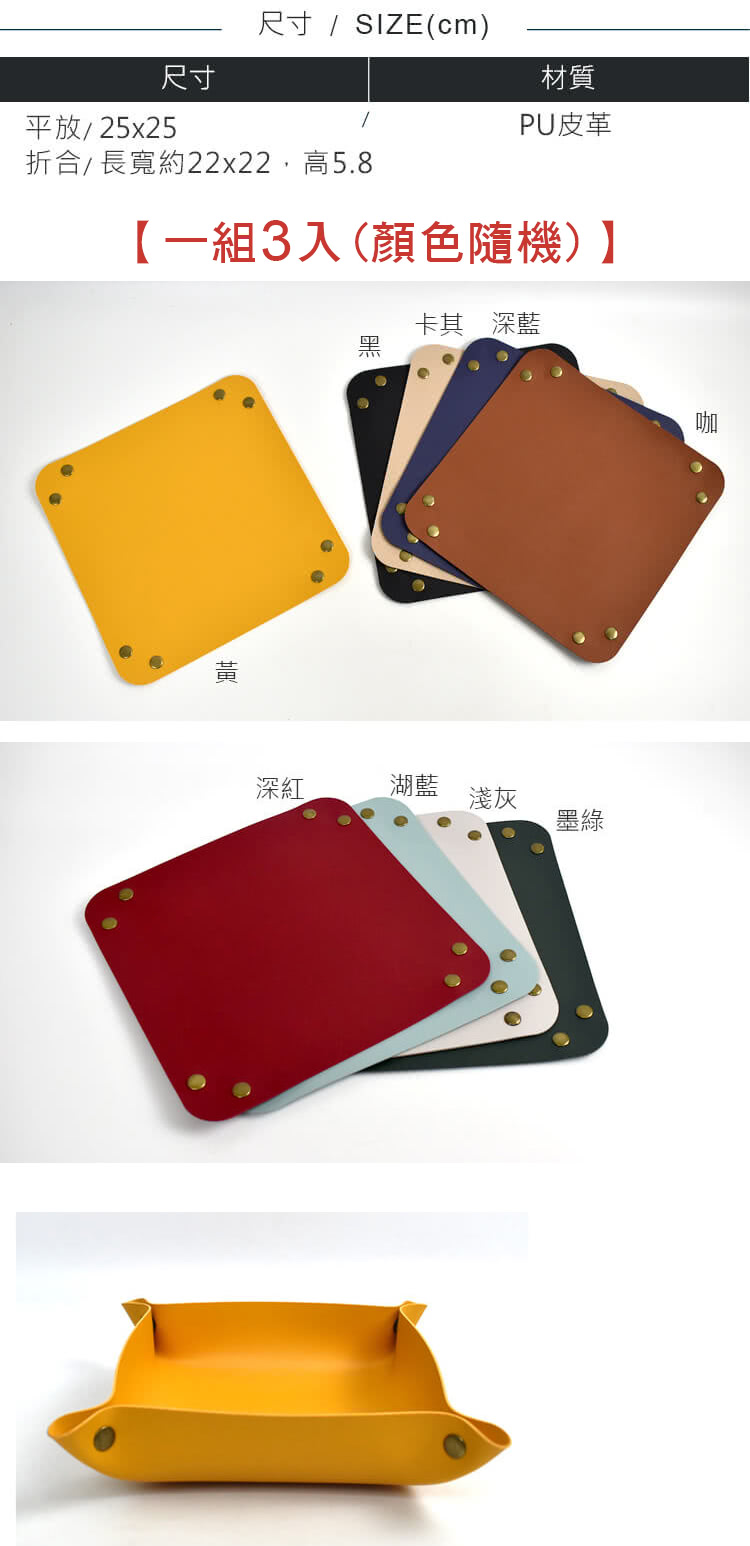 men life 大款皮革收納托盤(收納盒) 推薦 men life 大款皮革收納托盤(收納盒) 推薦