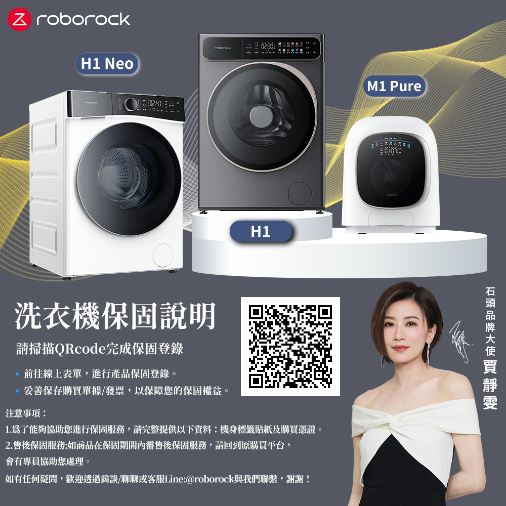 Roborock石頭科技 H1 Neo - 詳情1