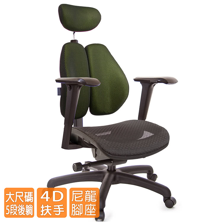 GXG 吉加吉 高雙背工學 電腦椅 4D升降扶手(TW-30 GXG 吉加吉 高雙背工學 電腦椅 4D升降扶手(TW-30