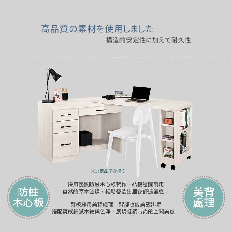 BODEN 柏倫4尺多功能L型伸縮旋轉書桌/工作桌/辦公桌( BODEN 柏倫4尺多功能L型伸縮旋轉書桌/工作桌/辦公桌(