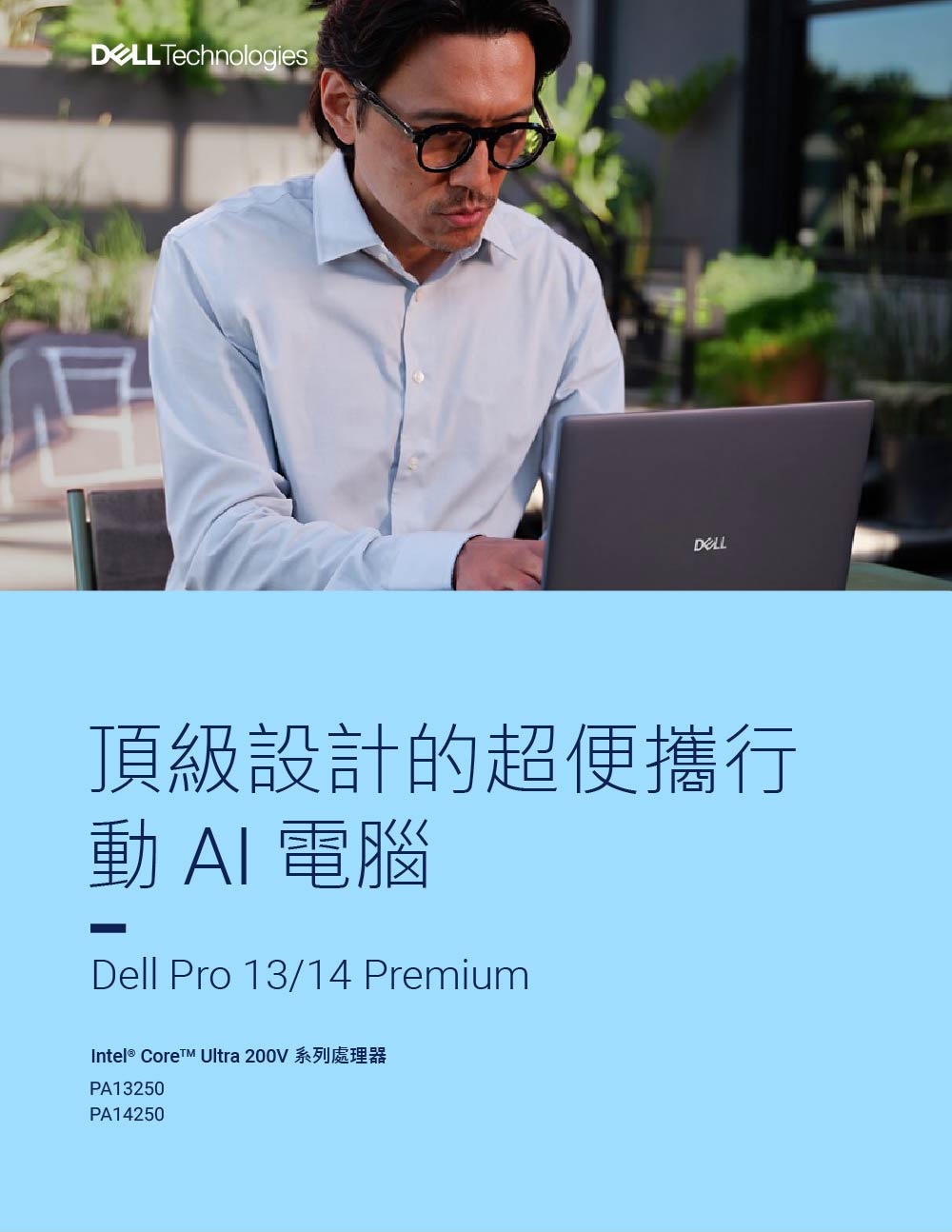 DELL戴爾 PA14250 - 詳情1