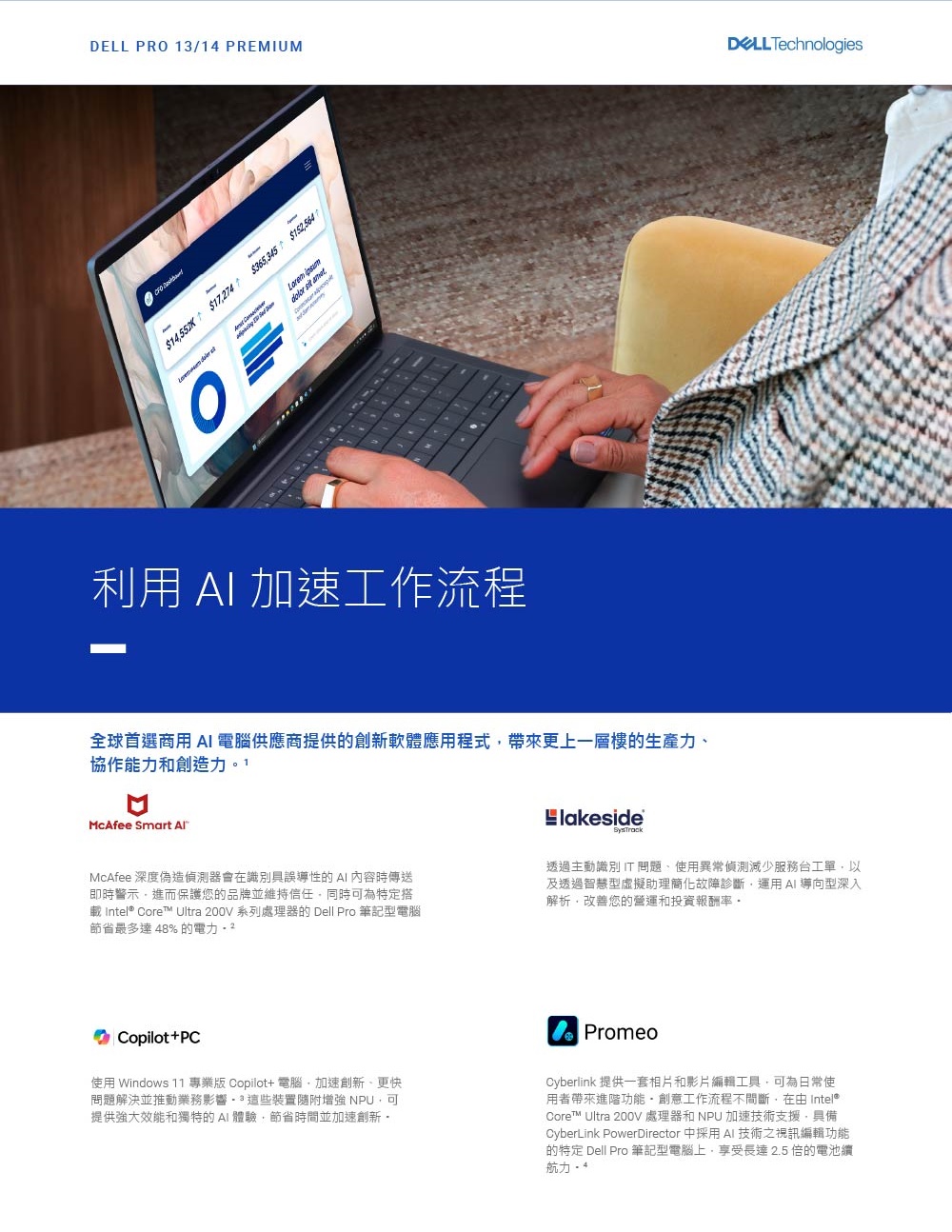 DELL戴爾 PA14250 - 詳情3