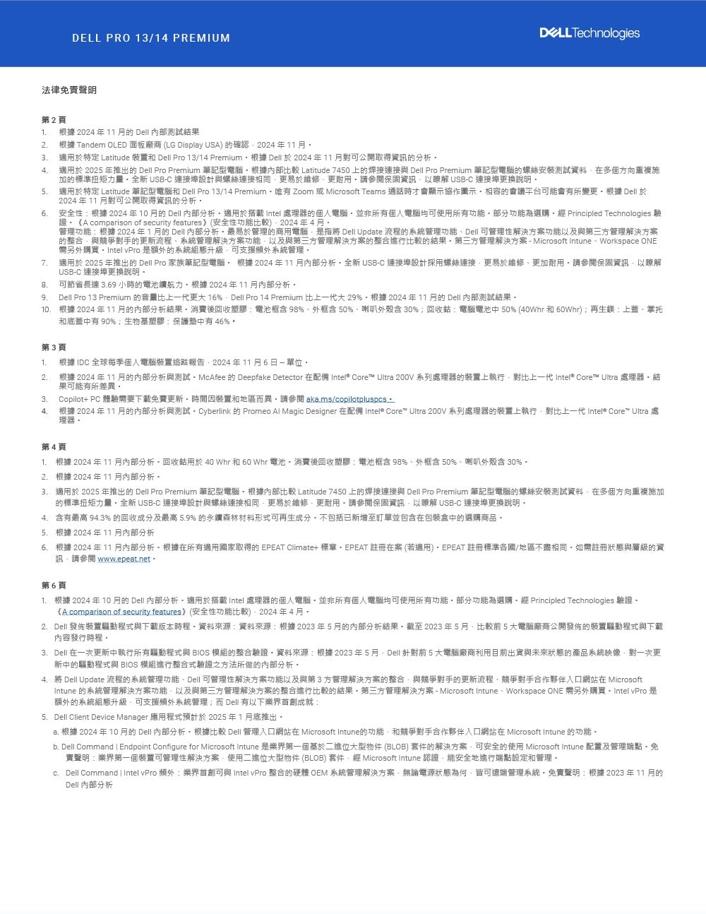 DELL戴爾 PA14250 - 詳情11