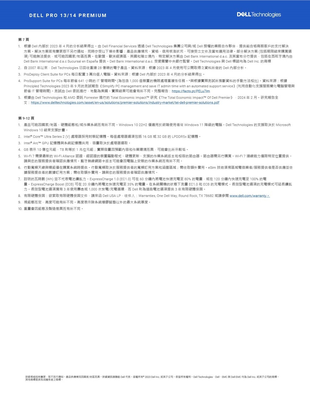 DELL戴爾 PA14250 - 詳情12