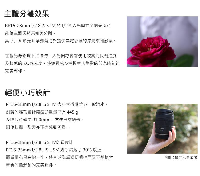 Canon佳能 RF 16-28mm F/2.8 IS STM - 詳情4