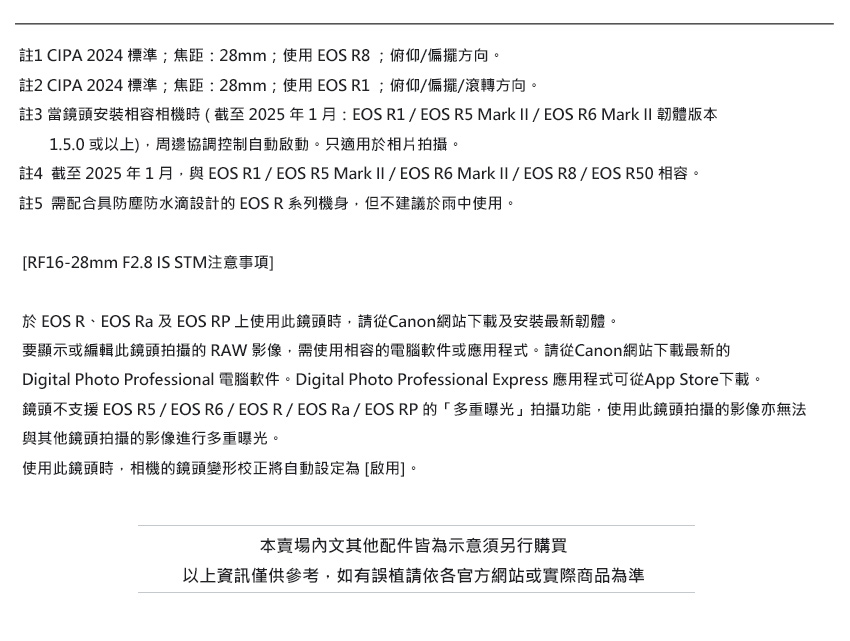 Canon佳能 RF 16-28mm F/2.8 IS STM - 詳情8