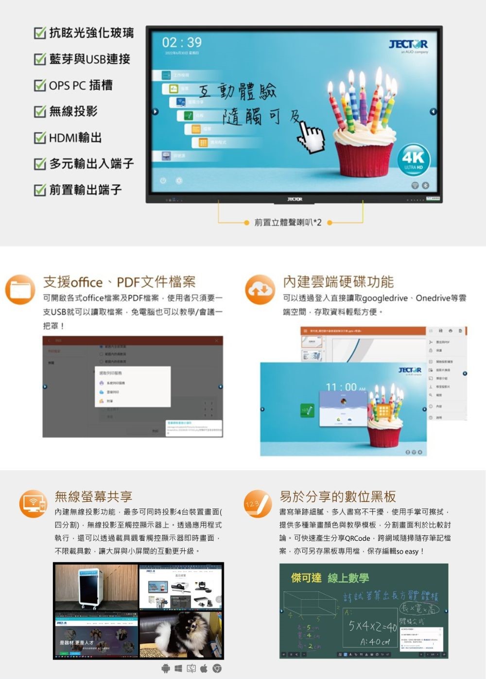 JECTOR FM-C863 - 詳情2