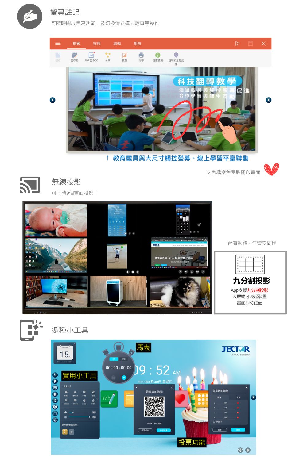 JECTOR FM-C863 - 詳情3