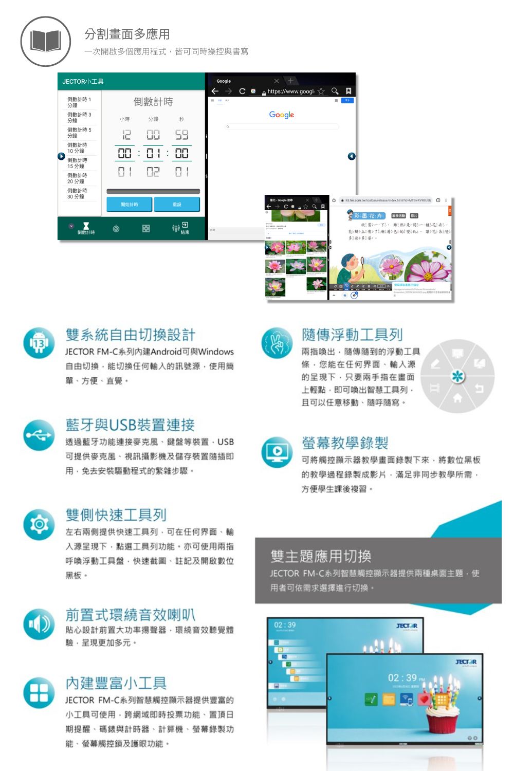 JECTOR FM-C863 - 詳情5