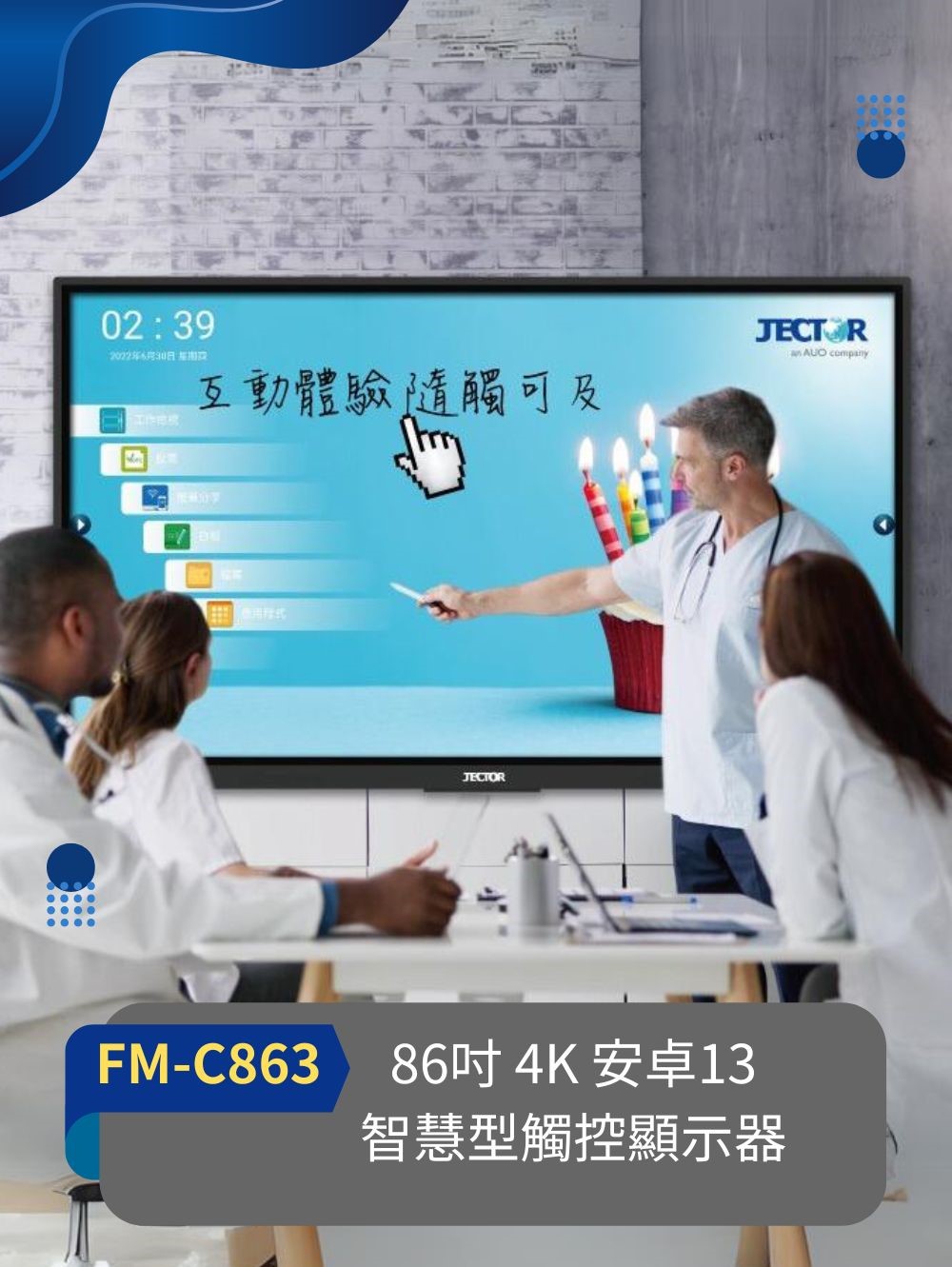 JECTOR FM-C863 - 詳情7