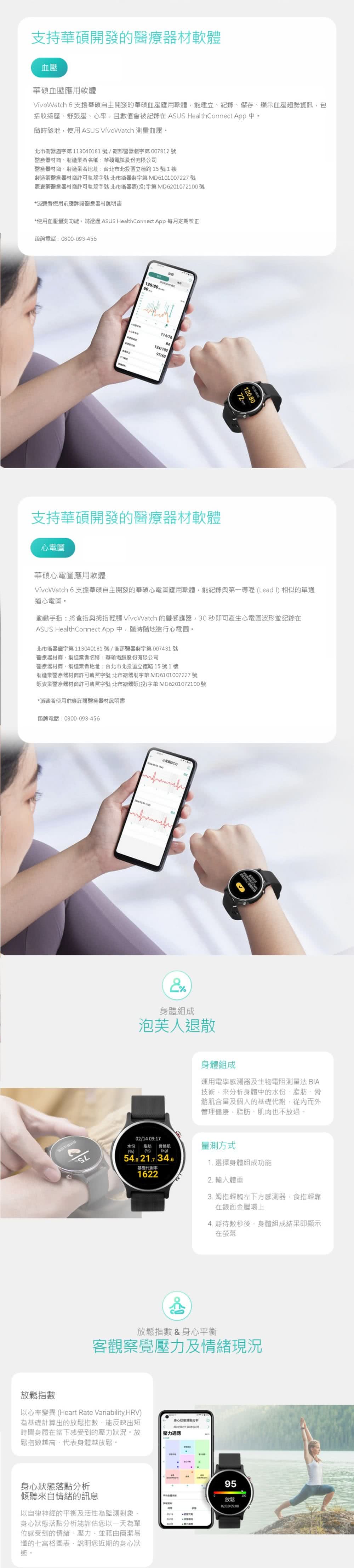 ASUS華碩 VivoWatch 6 - 詳情3