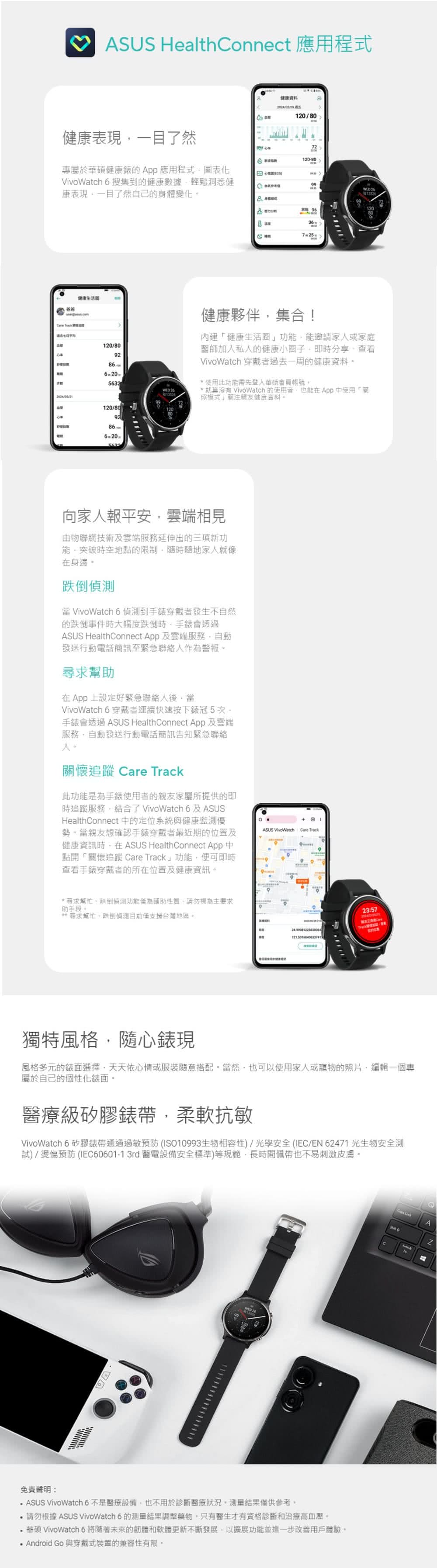 ASUS華碩 VivoWatch 6 - 詳情7