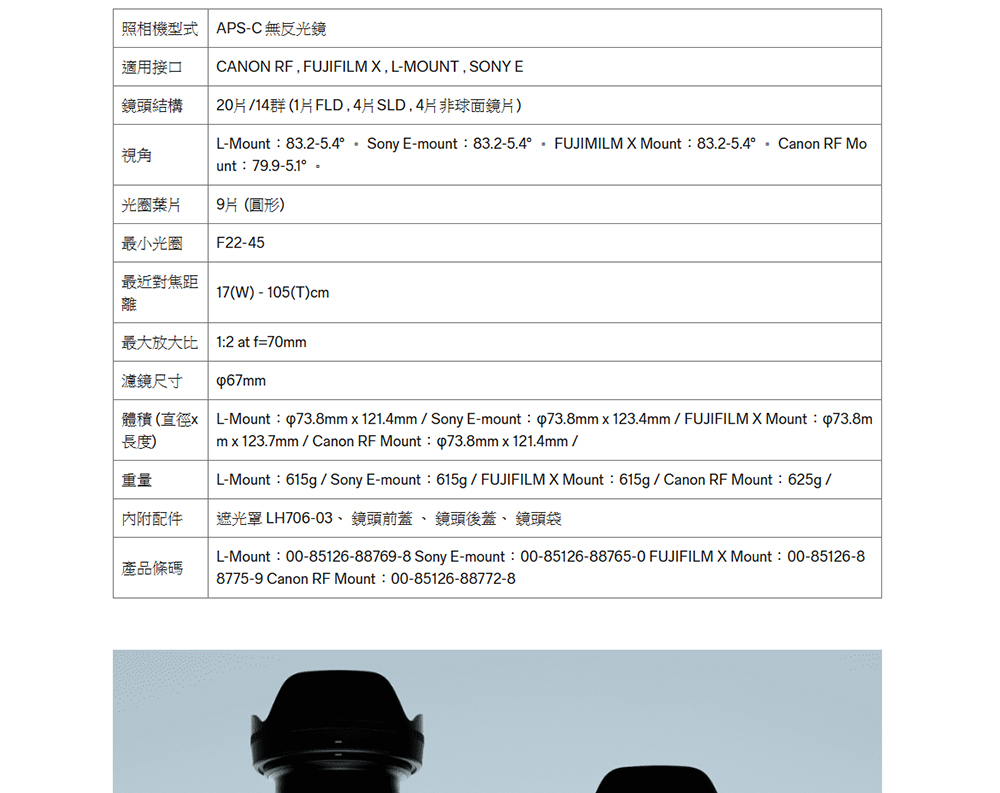 SIGMA適馬 16-300mm F/3.5-6.7 DC OS - 詳情2