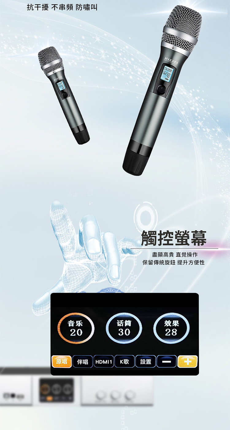 JBL PASION 8 - 詳情2