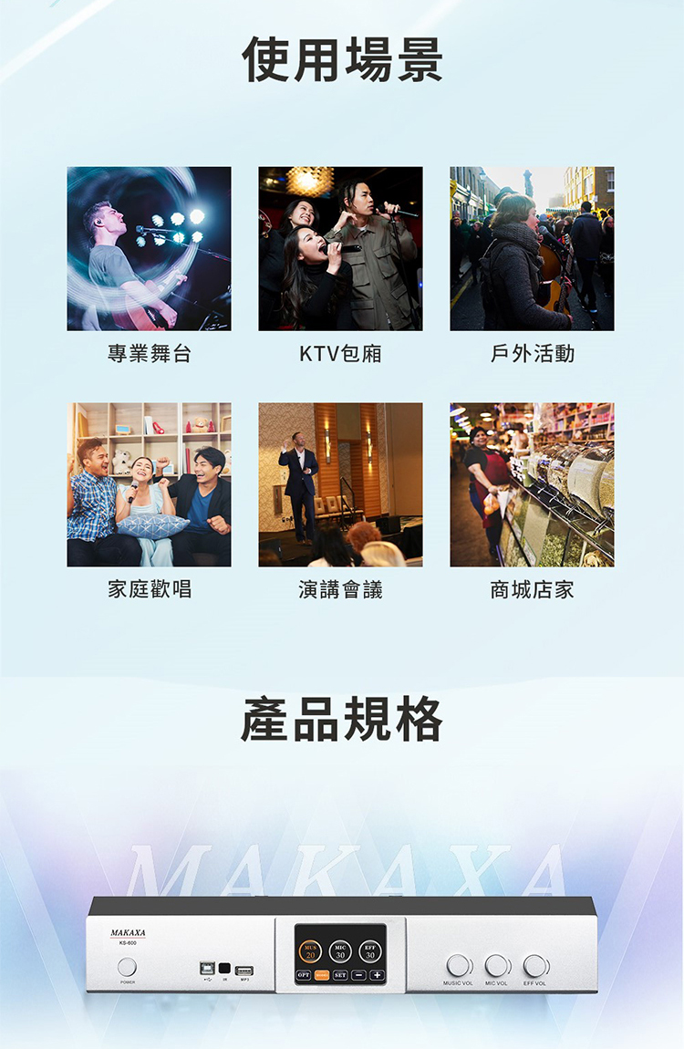 JBL PASION 8 - 詳情5