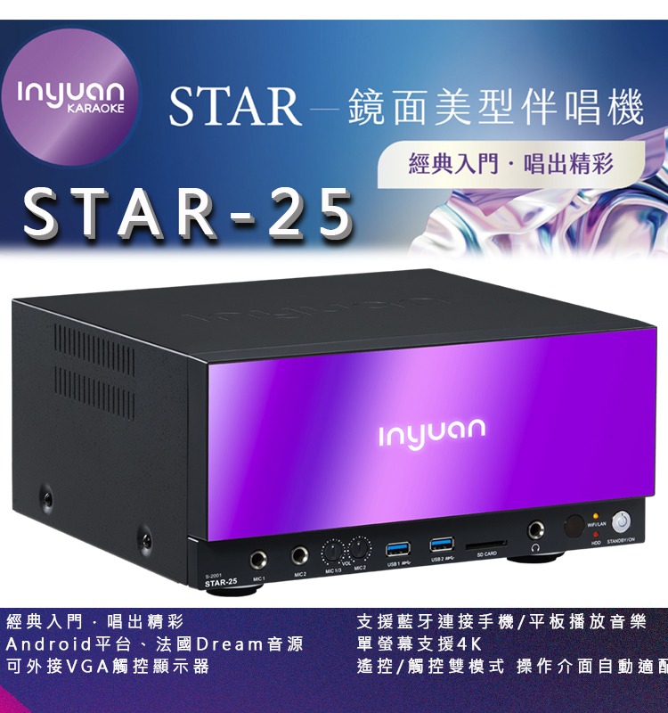 JBL PASION 8 - 詳情12