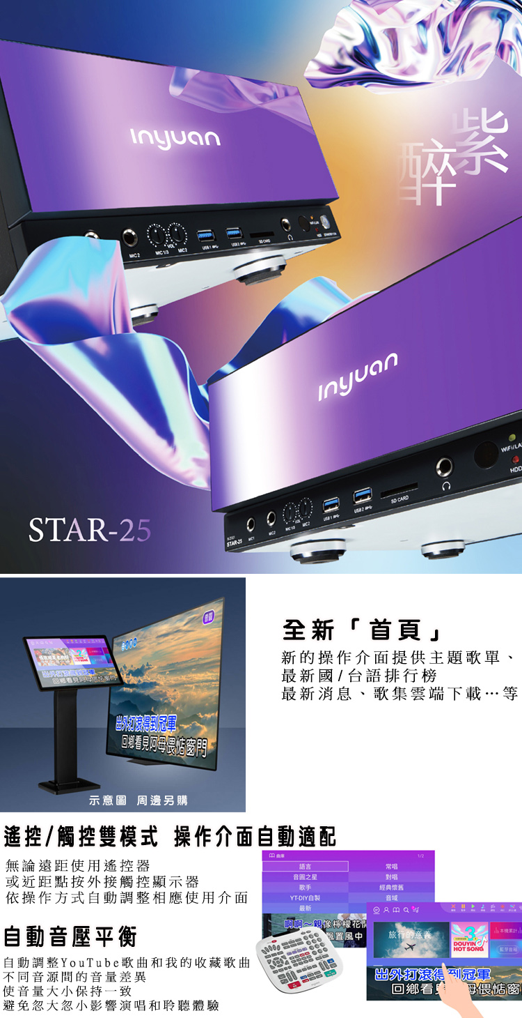 JBL PASION 8 - 詳情13