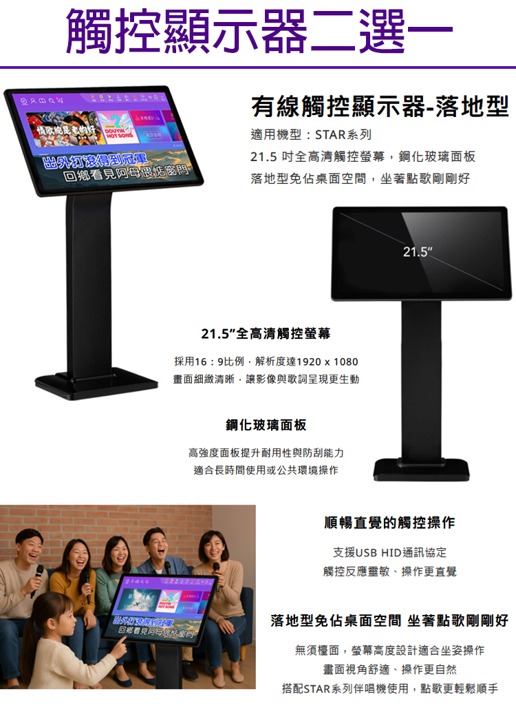 JBL PASION 8 - 詳情17