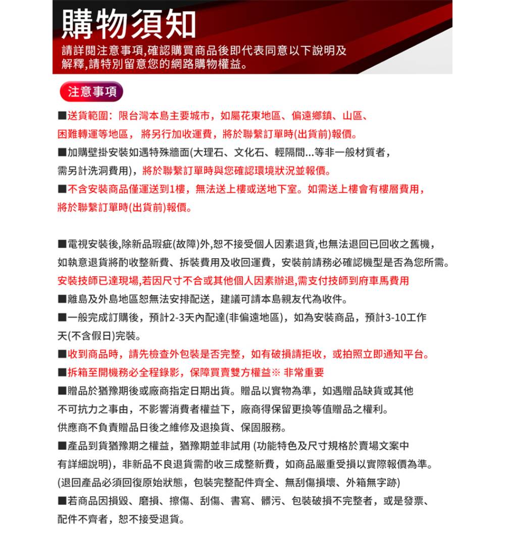 PHILIPS飛利浦 65PUH8528 - 詳情17