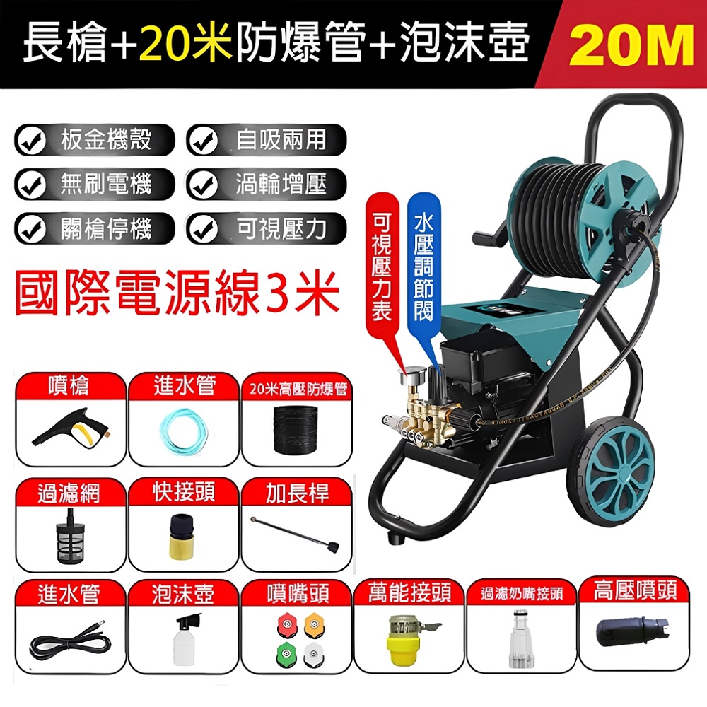FJ】工業級全銅無刷電機高壓清洗機MZO35(110V 全銅頭清洗淤泥清洗洗車