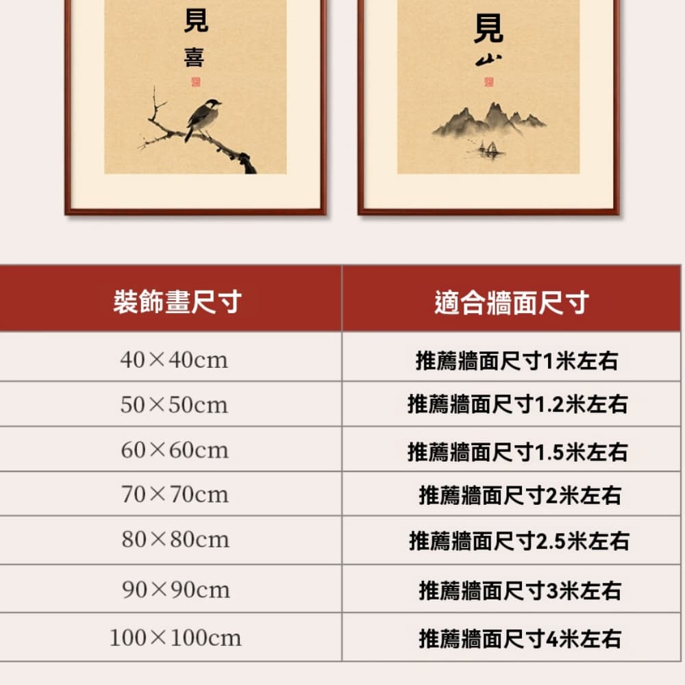 ZHIPU 芝浦】40*40cm禪意水墨畫方形掛畫喜鵲掛畫書房茶室靜心書法字畫