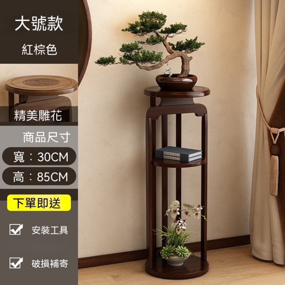 MOOG 沐格】中式圓形花台架｜落地實木博古架客廳陽台花盆花瓶置物架花