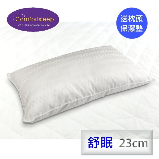 【Comfortsleep】優質舒眠精緻枕頭一入(送枕頭保潔墊)