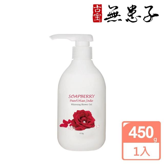 【古寶無患子】方韾最愛玫瑰香氛淨白玉容散沐浴乳1入(450g)