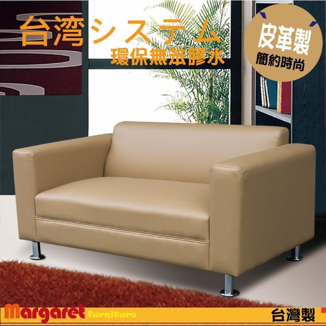 【Margaret】歐風設計獨立雙人沙發(5色皮革)