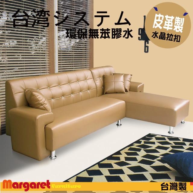 【Margaret】貴族水晶獨立筒L型沙發(5色可選)