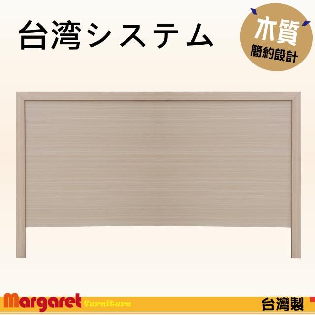 【Margaret】木製巴菲特床頭片-雙人5呎