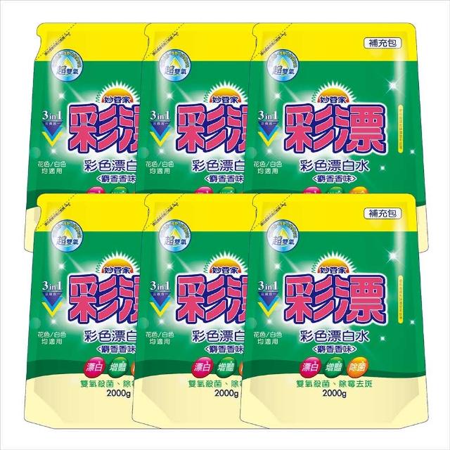 【妙管家】彩漂新型漂白水補充包(2000gm-入-共6袋-箱)