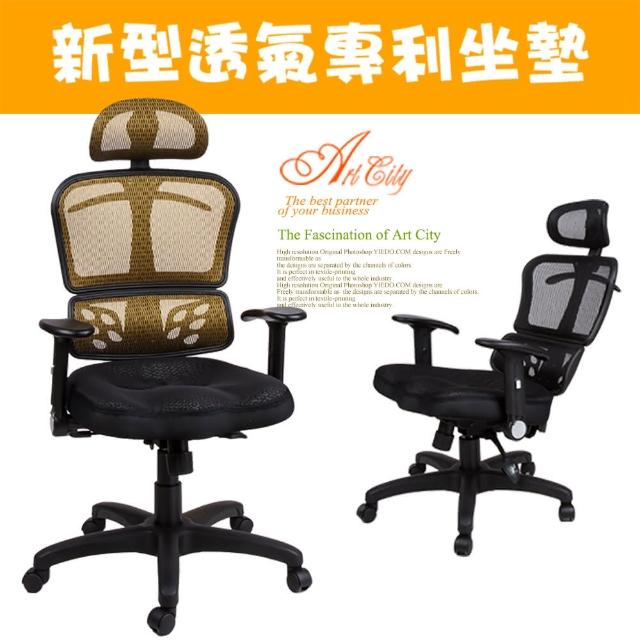 《BuyJM》巴斯超透氣專利3D機能高背辦公椅-兩色可選