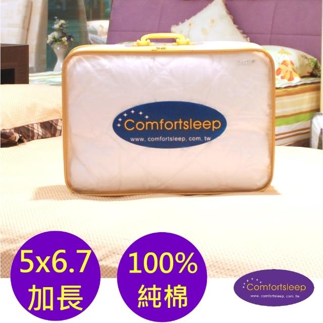 【Comfortsleep】5x6.7尺雙人加長100%純棉床包式保潔墊(防蹣抗菌 加送枕頭保潔墊一對)