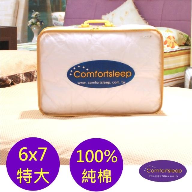 【Comfortsleep】6x7雙人特大100%純棉床包式保潔墊(防蹣抗菌 送枕頭保潔墊一對)