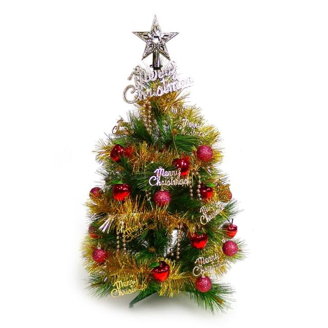 【聖誕裝飾品特賣】台灣製2尺-2呎(60cm 特級松針葉聖誕樹 +紅蘋果金色系裝飾組 +LED50燈彩色燈串)