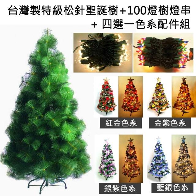 【聖誕裝飾特賣】台灣製造10呎-10尺(300cm特級綠松針葉聖誕樹+飾品組+100燈鎢絲樹燈7串)