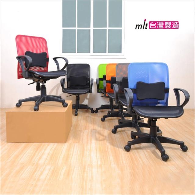 《DFhouse》跨時代全網電腦椅+腰枕(6色)
