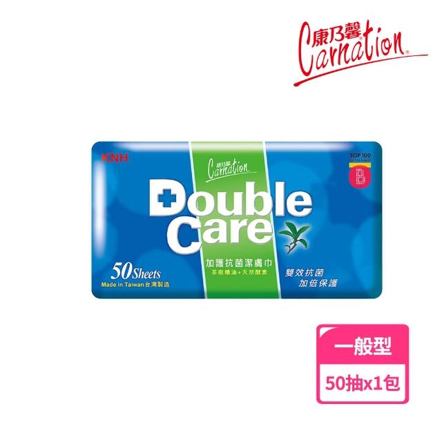 【康乃馨】Double Care 抗菌濕巾50片(50片-包)