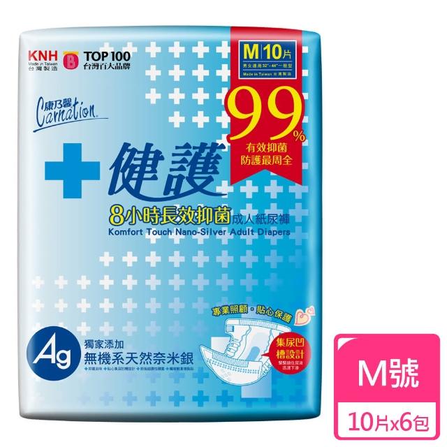 【康乃馨】健護成人紙尿褲M號10片 整箱銷售(10片-包；6包-箱)