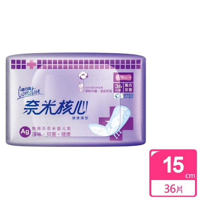 【康乃馨】奈米核心健康護墊薰衣草香36片(36片-包)