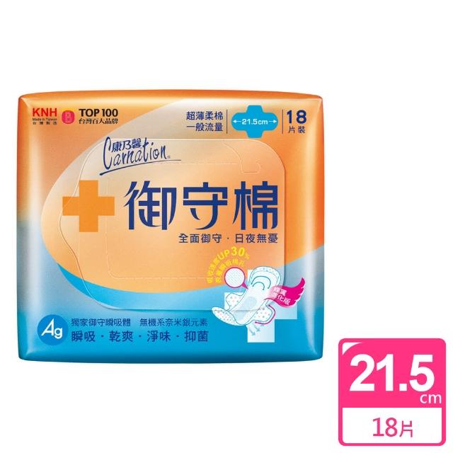 【康乃馨】御守棉超薄衛生棉一般流量18片(18片-包) 【康乃馨】御守棉超薄衛生棉一般流量18片(18片-包)