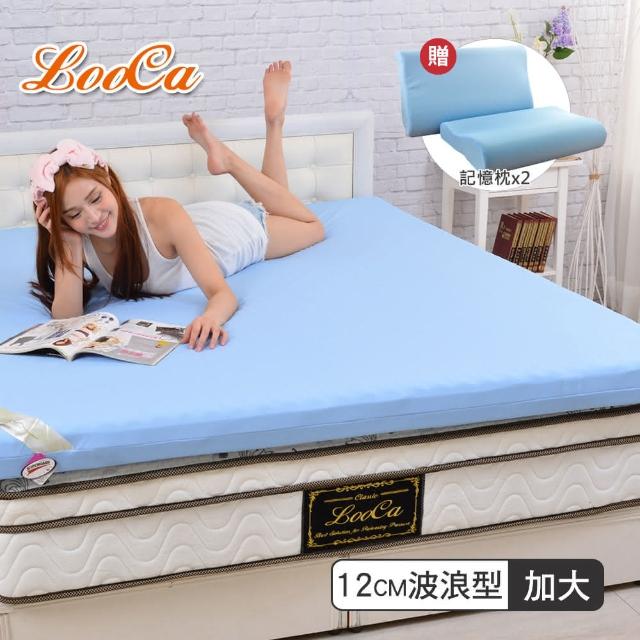【送記憶枕X2】LooCa吸濕排汗釋壓12cm記憶床墊-加大(共3色)